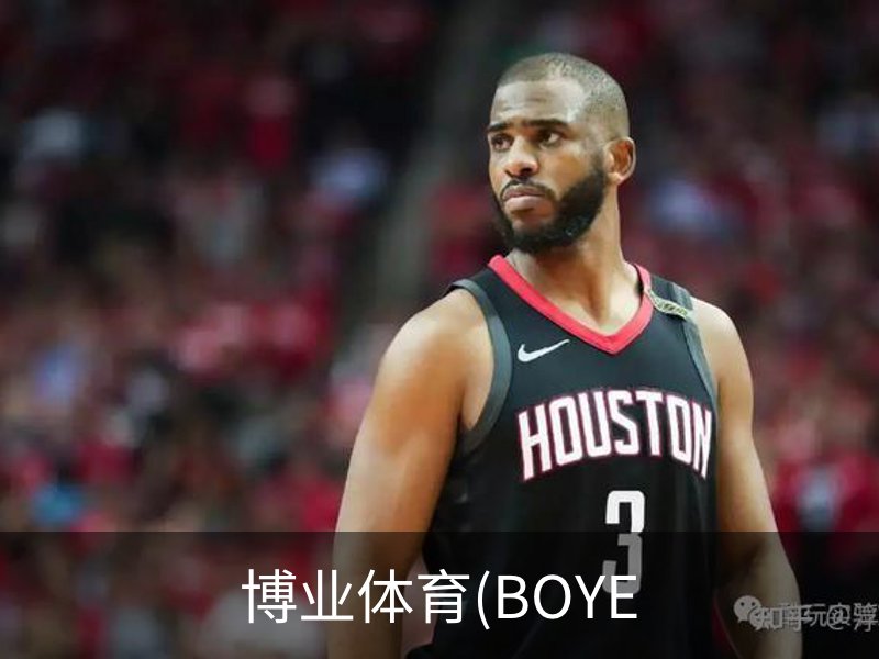 走进博业体育(BOYE